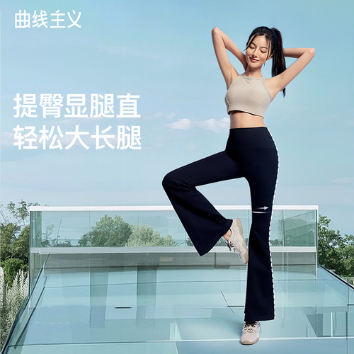 曲线主义新款外穿收腹显瘦喇叭裤