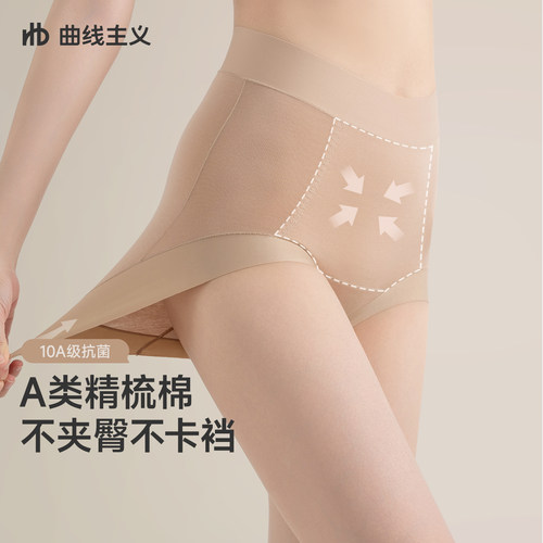 莫代尔收腹内裤49.9两条不卡裆