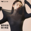 【曲线主义】发热保暖美肤肌套装