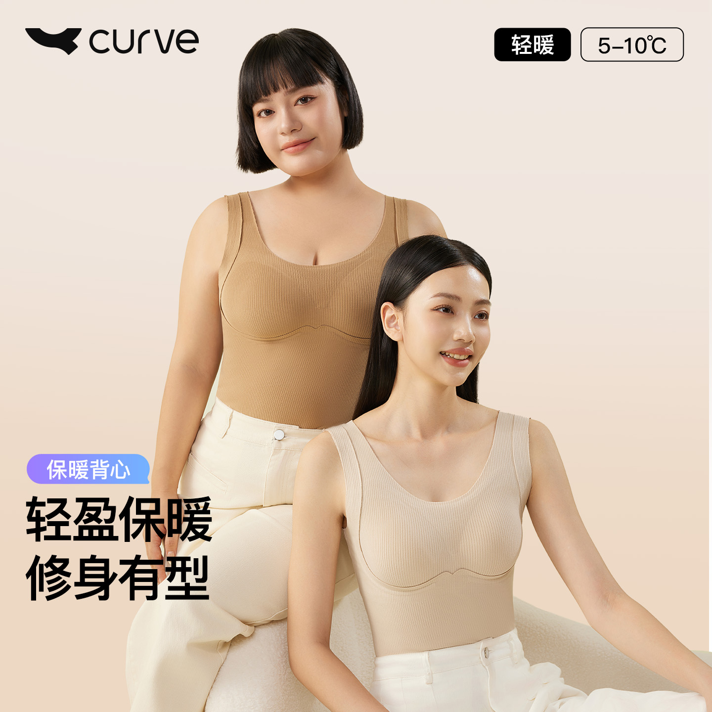 曲线主义保暖背心女加绒带胸垫