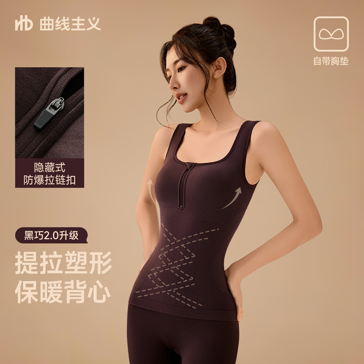 前拉链保暖背心女带胸垫显瘦