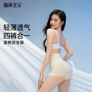 防走光无痕安全裤 女打底裤 夏 中腰收腹提臀内裤 曲线主义蜜桃安全裤
