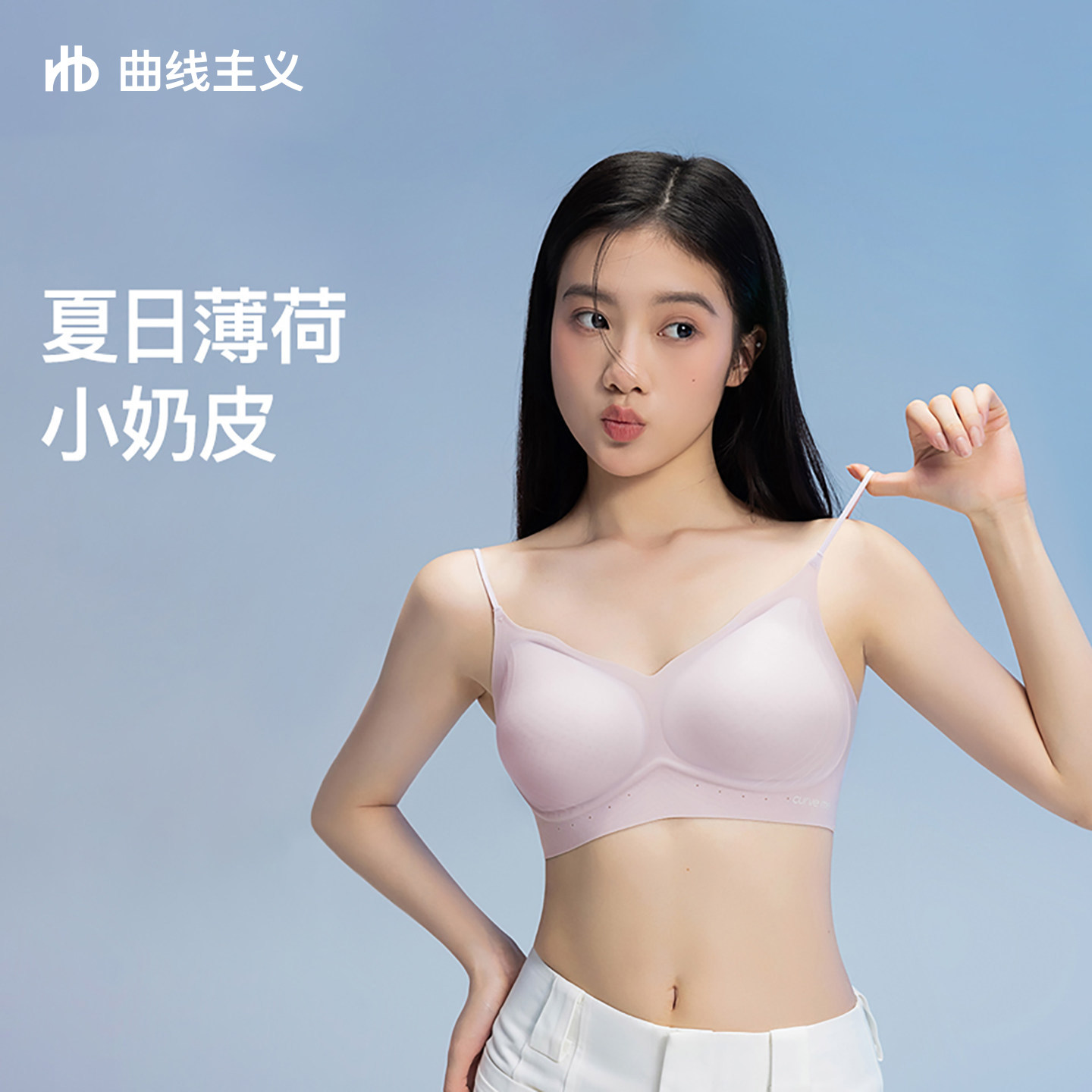 曲线主义舒适透气冰丝内衣