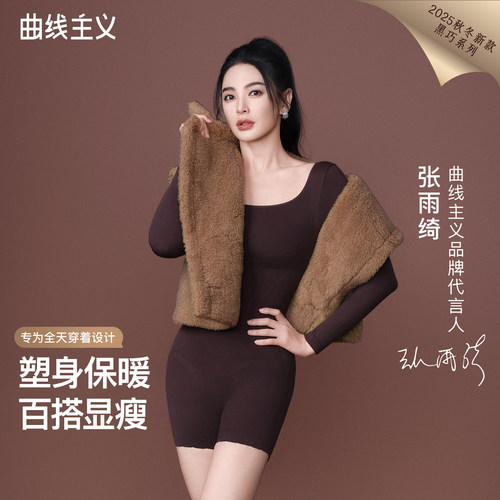 【明星同款】曲线主义塑身连体衣