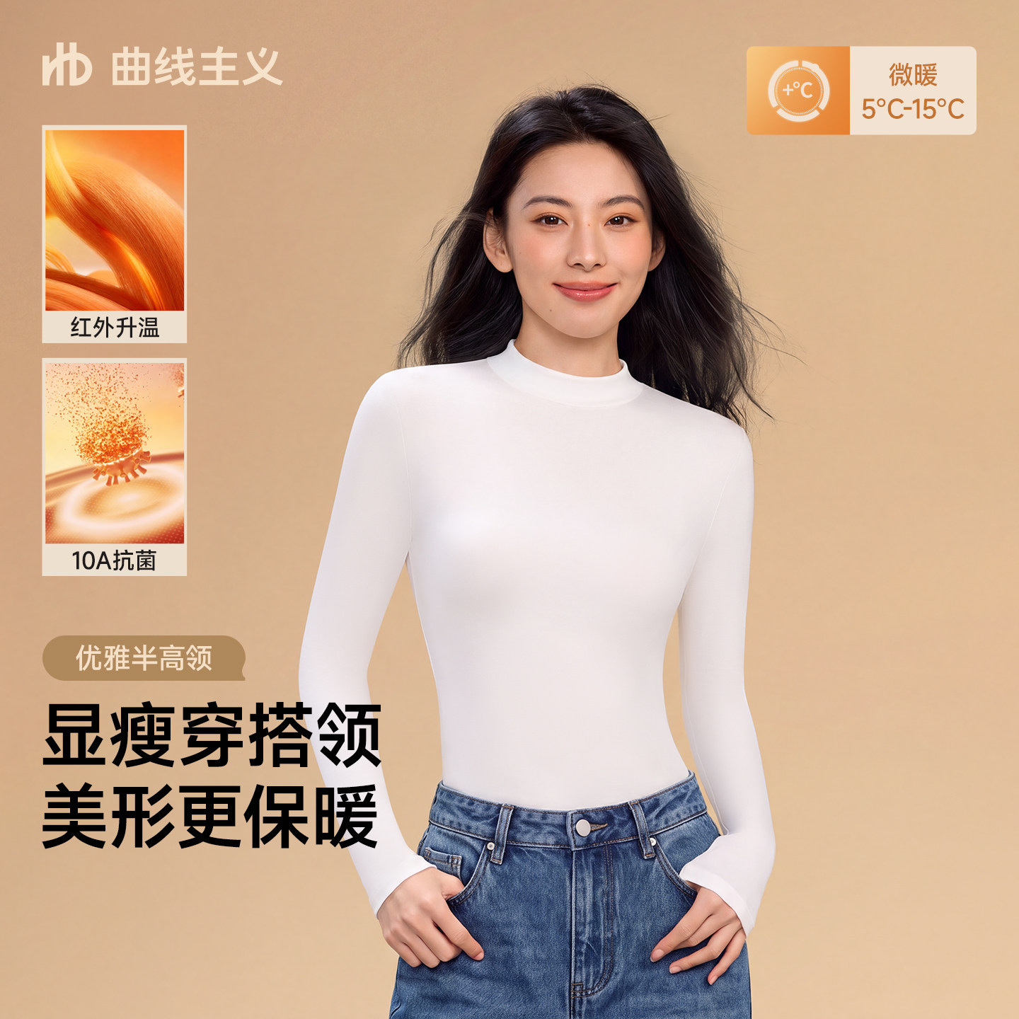0聚酯纤维10A抗菌远红外升温