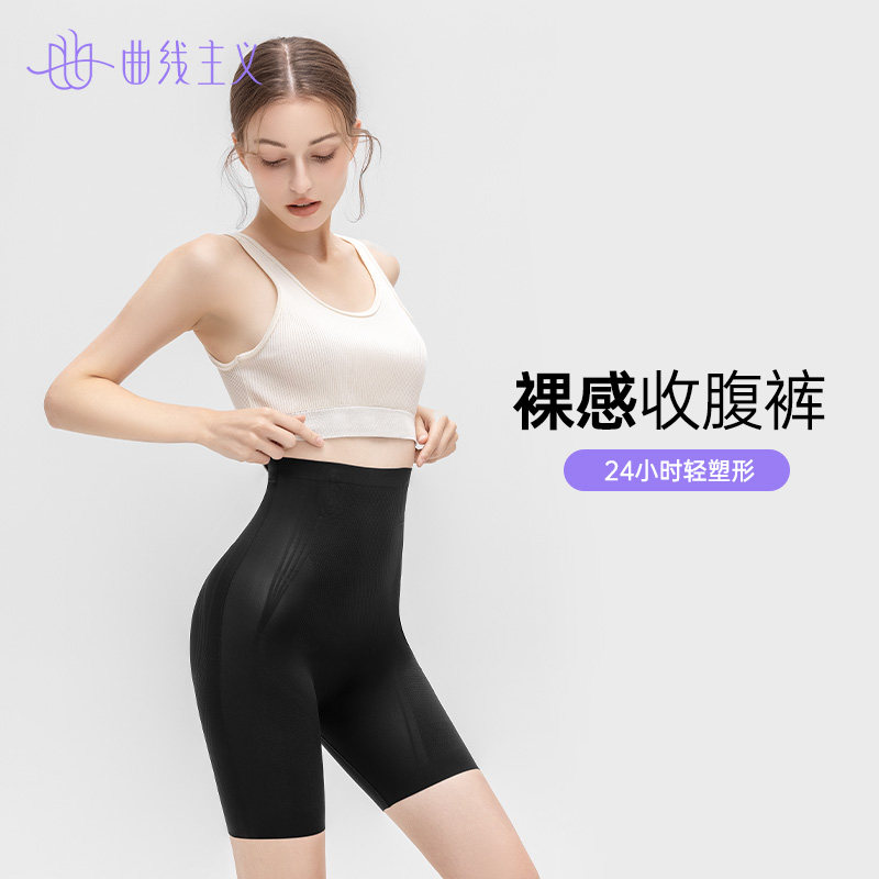 曲线主义收腹提臀裤女强力收小肚子翘臀高腰收腰束腰塑身产后内裤怎么看?