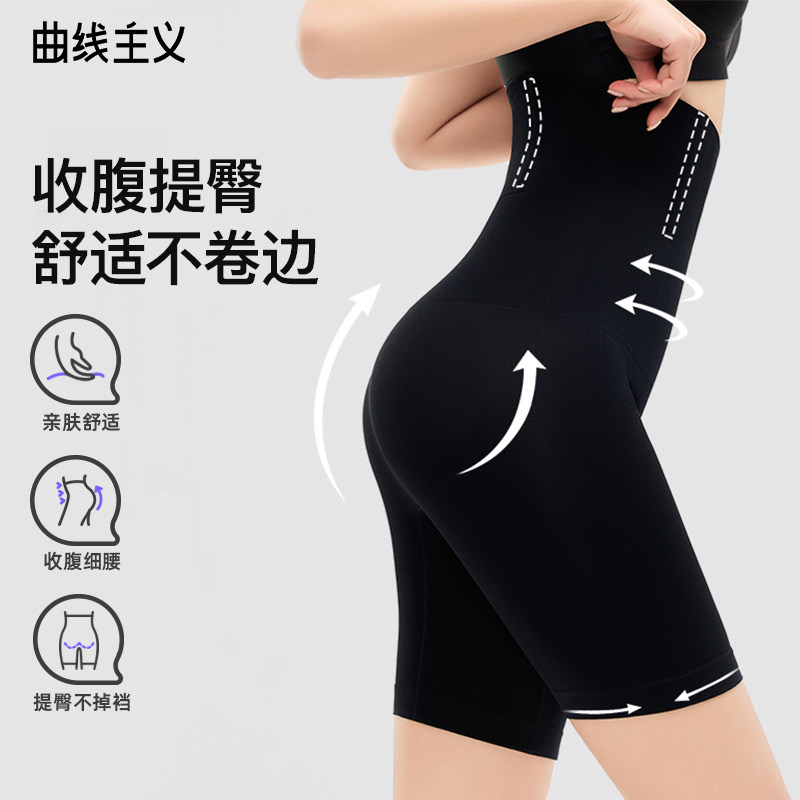 曲线主义收腹提臀裤女产后塑形束腰强力收小肚子高腰塑身打底裤女