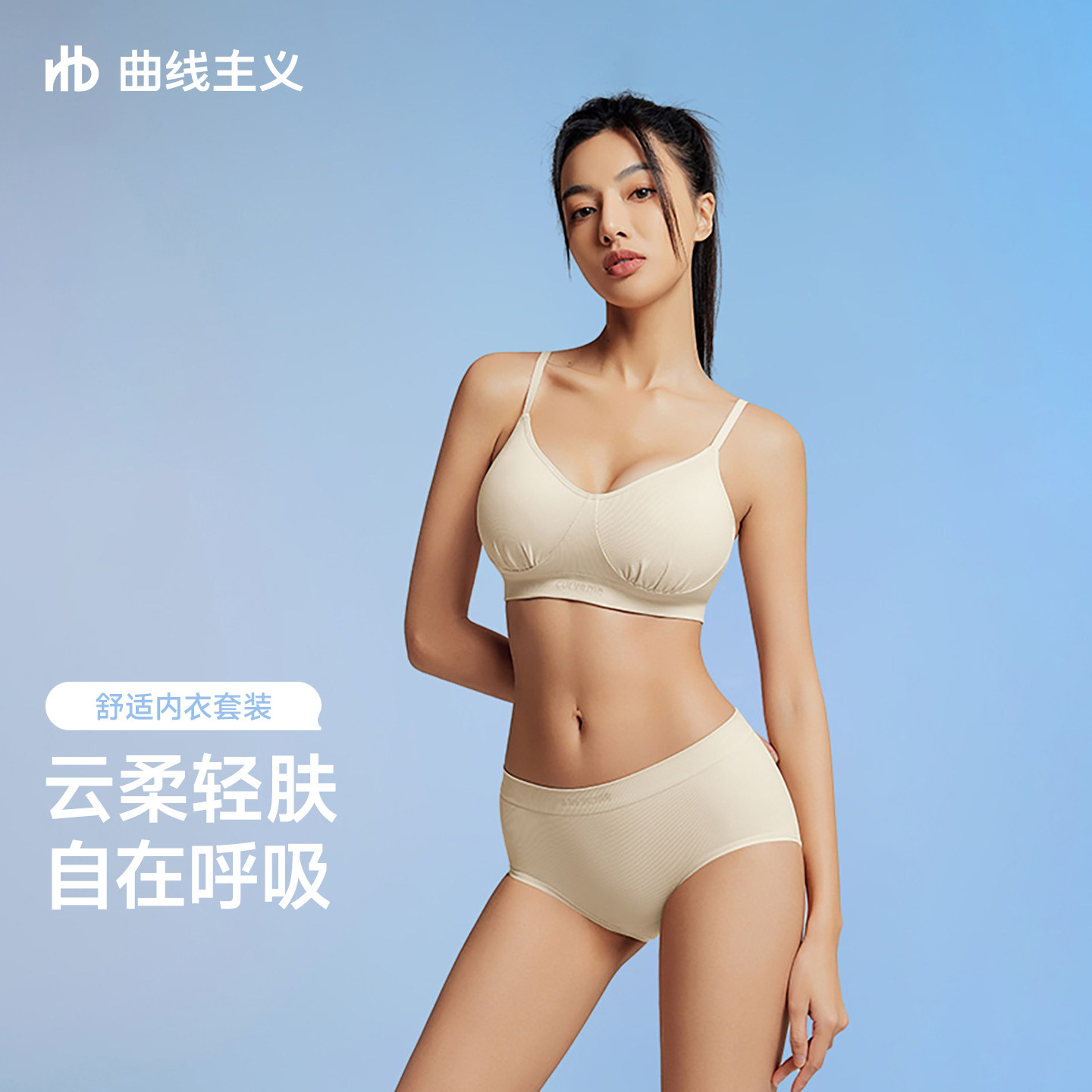 曲线主义云朵舒适内衣套装大胸显小美背文胸无痕舒适高弹抗菌内裤