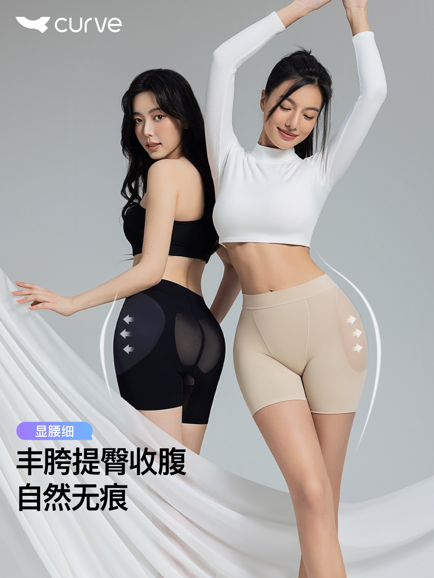 采购产品曲线无痕45°胯部增强提臀裤,无形的收紧腹部,收紧腹部