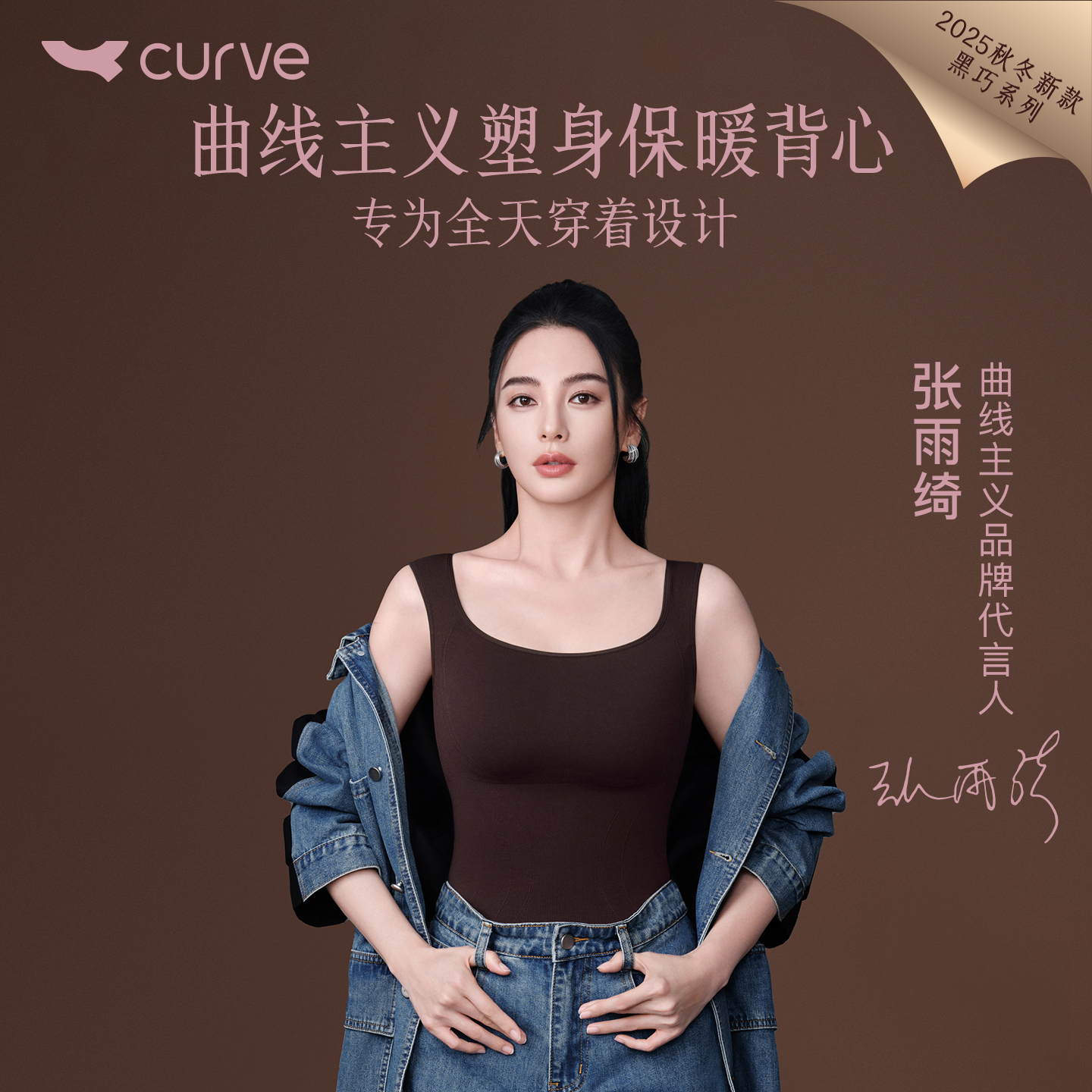 张雨绮同款塑身保暖背心带胸垫