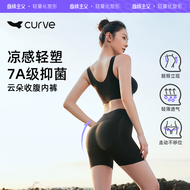 曲线主义假屁股收腹裤收腹翘臀
