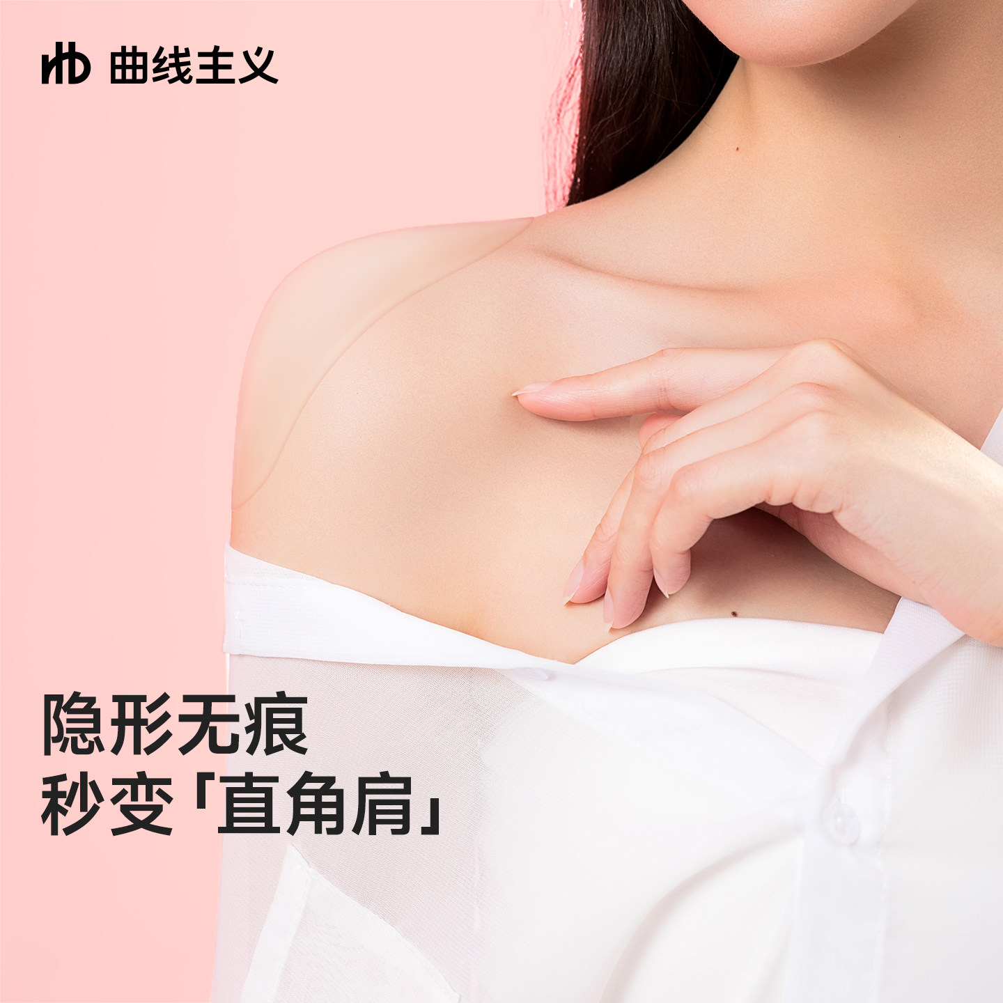曲线主义硅胶垫肩隐形男女通用图片