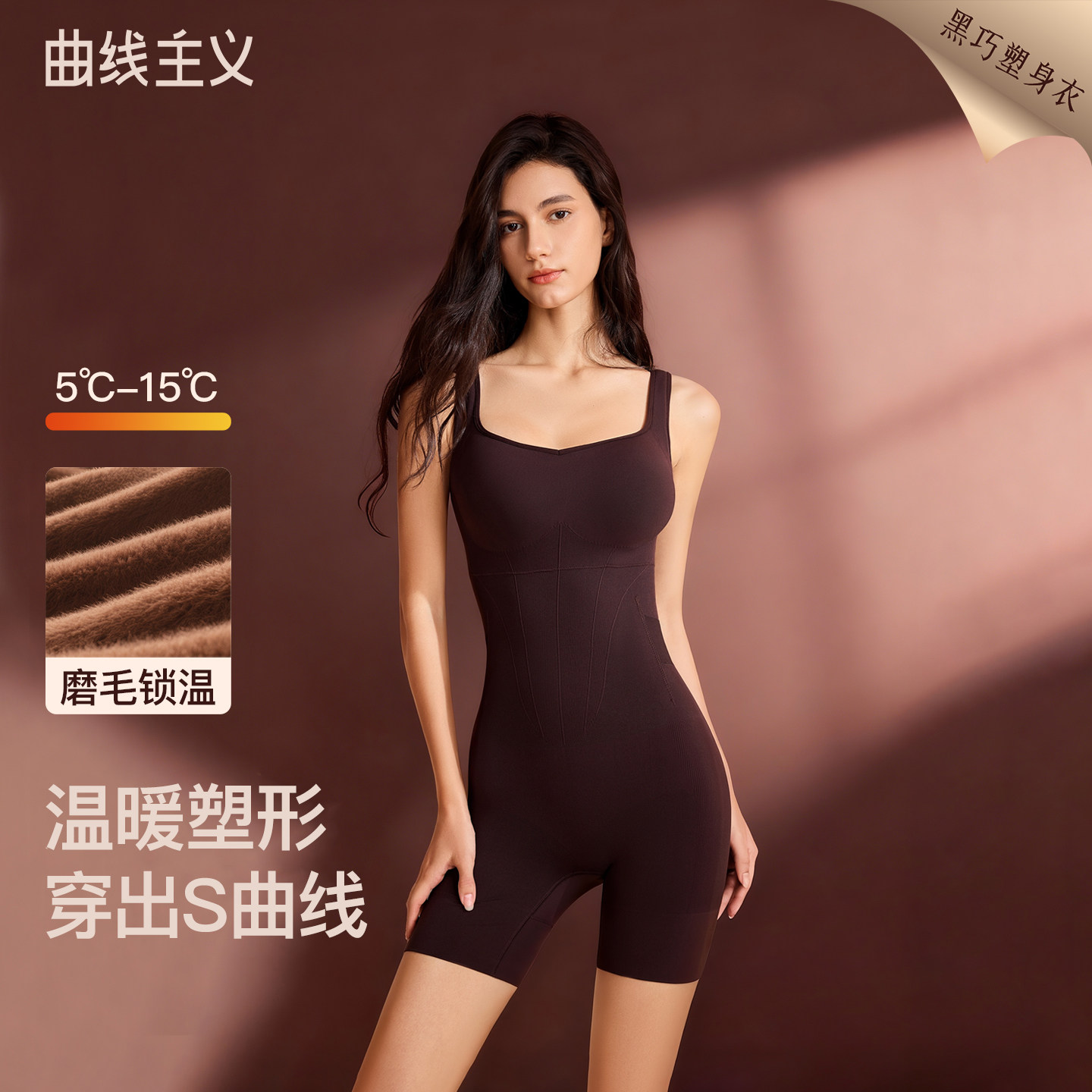 曲线主义2026新款黑巧连体塑身衣女收腹提臀显瘦美体紧身保暖内衣