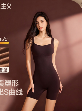 曲线主义2026新款黑巧连体塑身衣女收腹提臀显瘦美体紧身保暖内衣