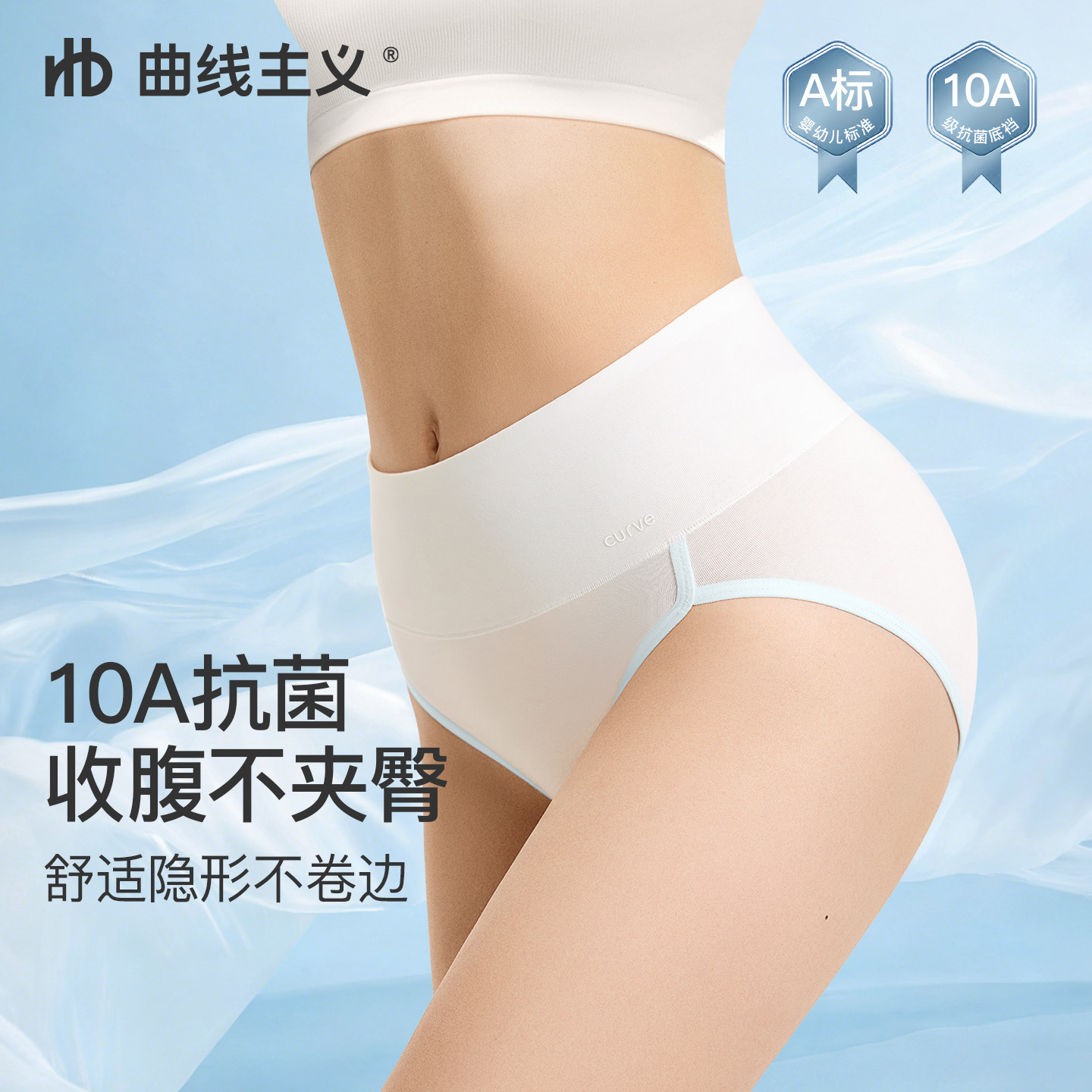 曲线主义26新款高开叉纯棉内裤女10A抗菌加长底裆高腰收腹三角裤