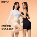 曲线主义收腹裤 强力收小肚子产后塑形提臀束腰无痕婚纱塑身内裤