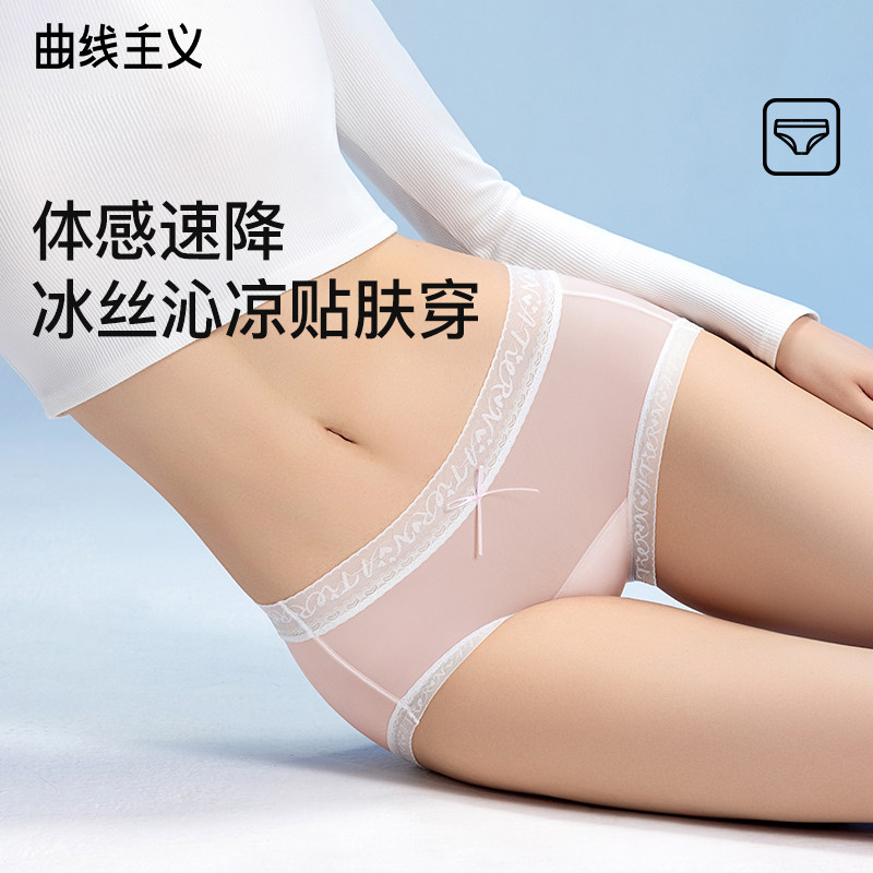 曲线主义女士内裤2025新款纯棉裆