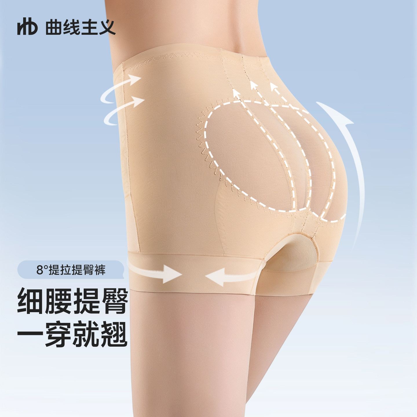 曲线主义收腹裤强力收腹小肚子塑身提臀神器内裤安全裤翘臀夏薄款