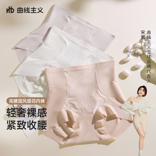 收腹内裤桑蚕丝抗菌裆无痕透气