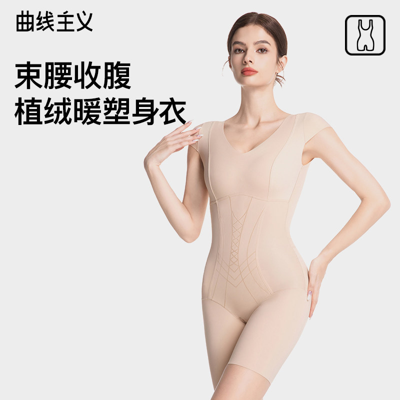 曲线主义塑身衣秋冬保暖塑身提臀收腹束腰防卷边不卡档内搭连体衣