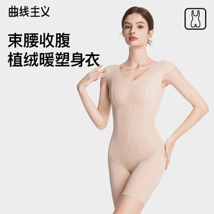 曲线主义塑身衣秋冬保暖塑身提臀收腹束腰防卷边不卡档内搭连体衣