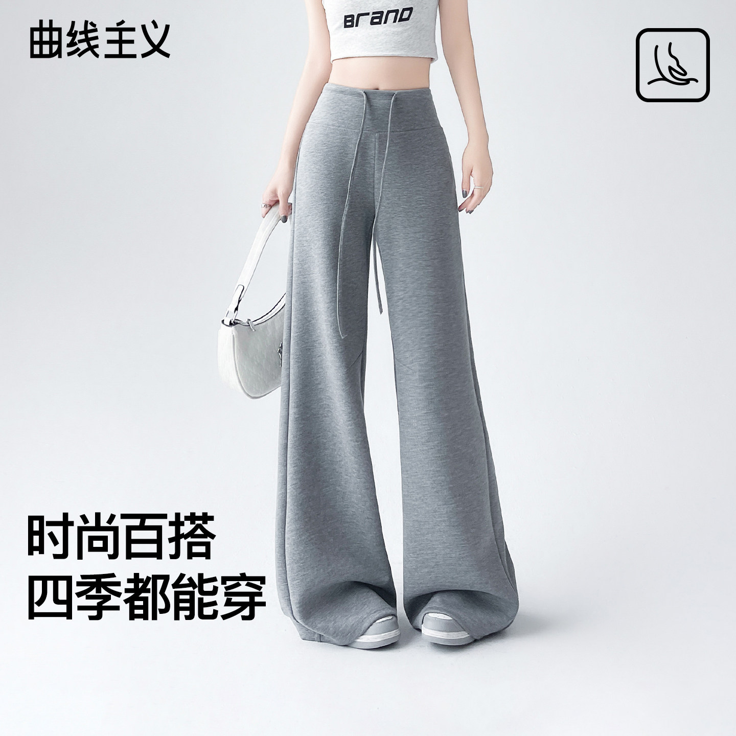 曲线主义灰色休闲运动裤女直筒阔腿高腰显瘦卫裤垂感2025新款流行