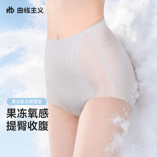 冰丝透气收腹提臀内裤收小肚子