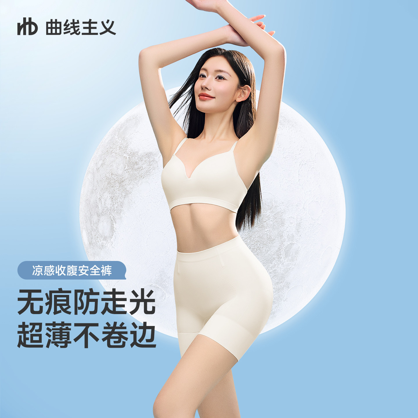 宋茜同款收腹提臀安全裤无痕女夏
