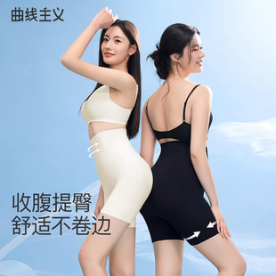 曲线主义新款白月光收腹提臀裤强力收小肚子婚纱产后无痕塑形内裤
