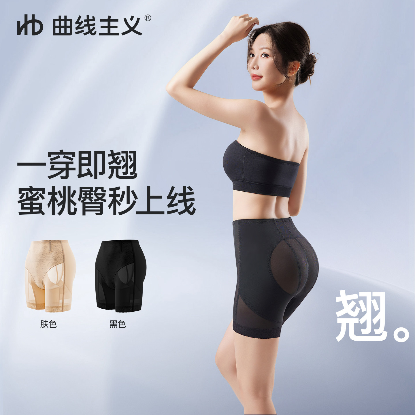 【宋茜推荐】曲线主义提臀收腹裤中腰婚纱薄款内裤翘臀假屁股无痕