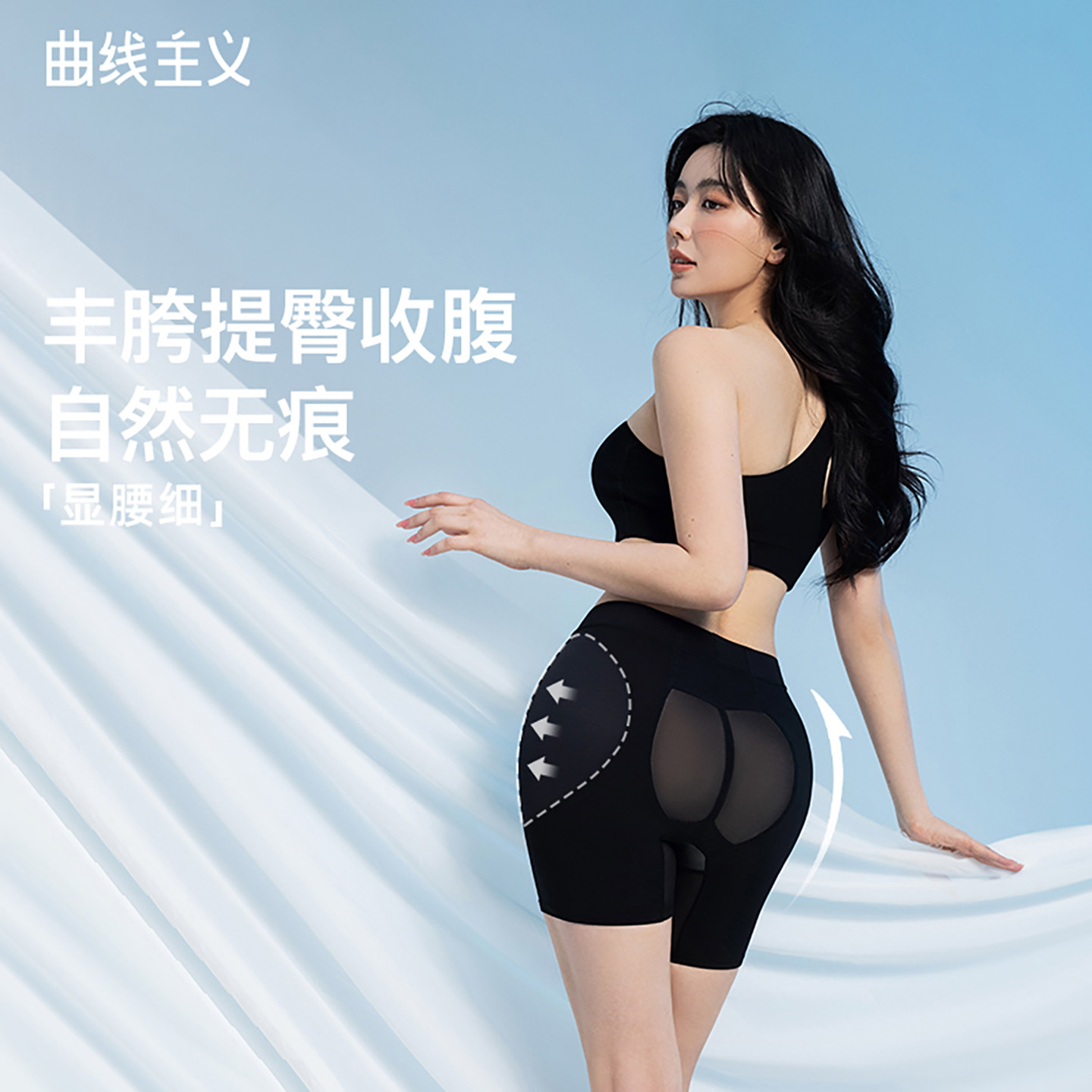 曲线主义无痕隐形丰胯翘臀裤收腹收小肚子假屁股提臀假胯宽神器