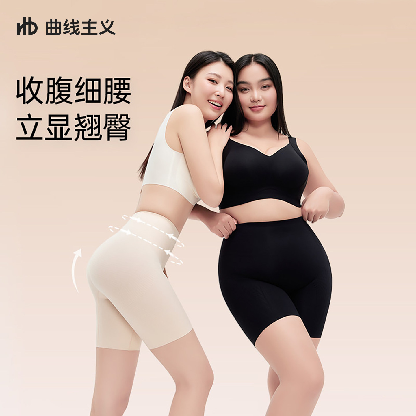 曲线主义收腹提臀裤女强力收小肚子中束腰收腰内裤产后塑身形翘臀