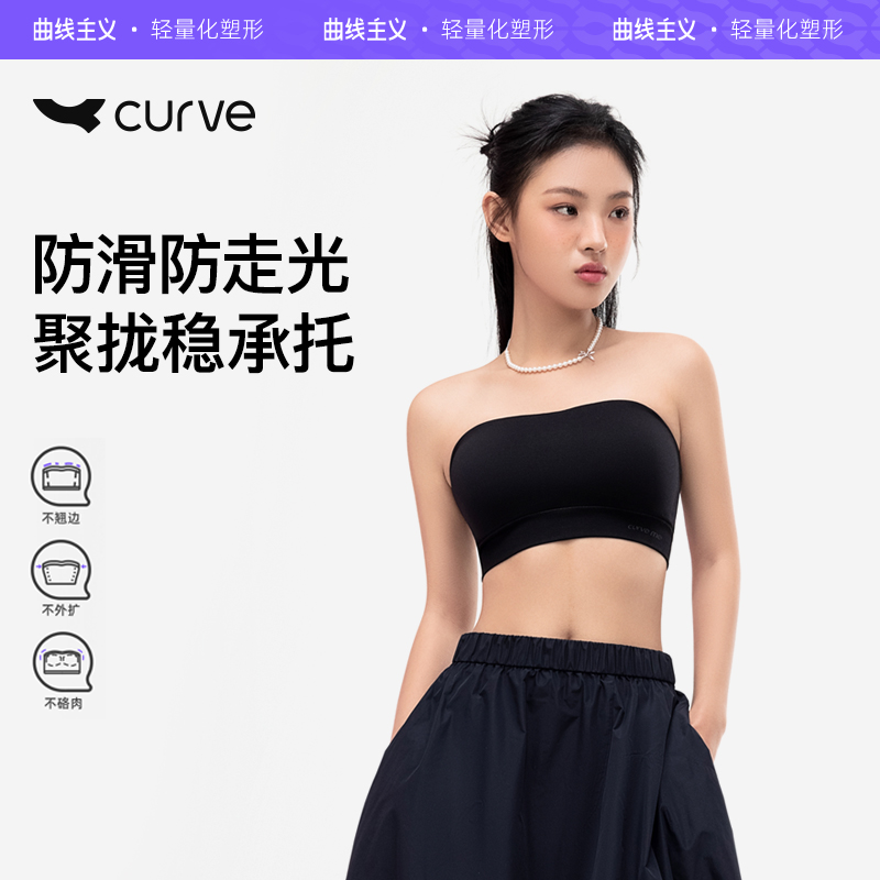 曲线主义小方杯无肩带内衣女防滑聚拢可外穿抹胸小胸不掉裹胸文胸