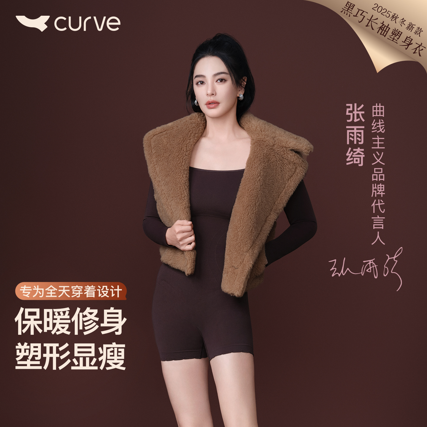 【明星同款】曲线主义塑身连衣裤