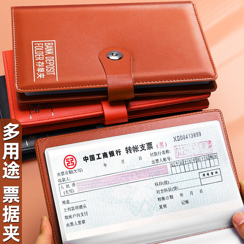皮面高端存单收纳本票据夹存折本银行定期大容量装支票汇票收集册