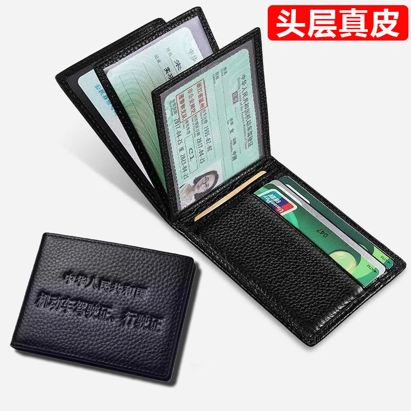 真皮驾驶证皮套男士一体包超薄多功能二合一牛皮驾照行车本女高档