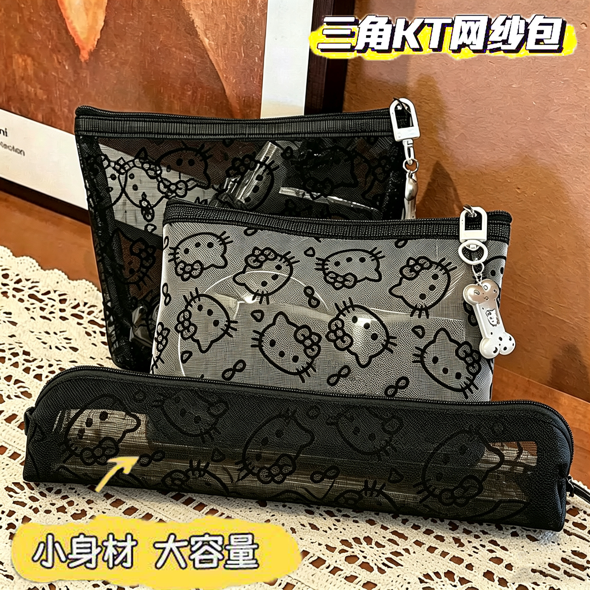 透明网纱kitty补妆包女便携外出