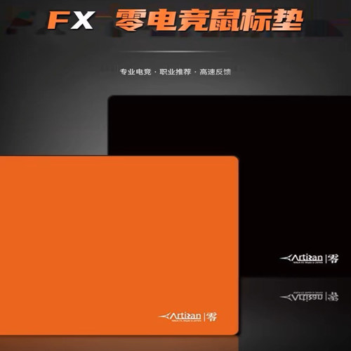 剑匠零鼠标垫ARTISANFX零细面控制滑鼠垫超大电竞办公FPS游戏专用