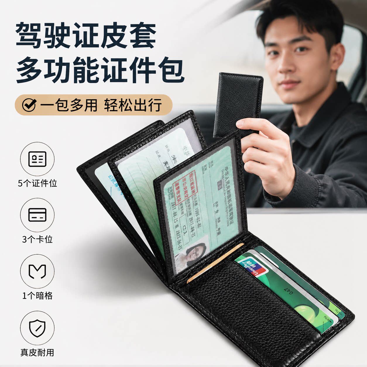 头层真皮驾驶证皮套男真皮女驾照多功能证件套机动车行驶本卡包