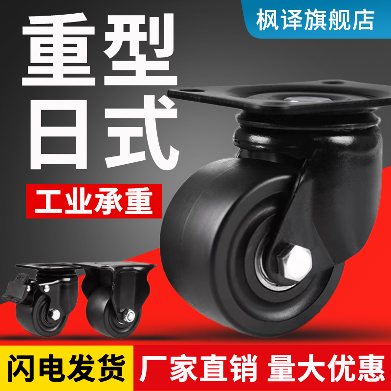 重型滚轮承重轮万向轮轮子带刹车承重定向轮低重心脚轮重物移动轮