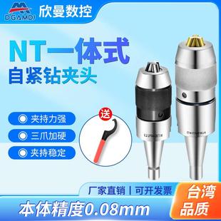刀柄钻夹头APU13 50一体式 NT30炮塔铣床自紧钻夹头NT40 欣曼