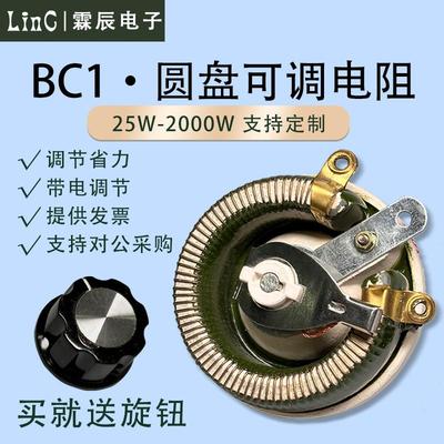 大功率负载瓷盘圆盘可调电阻器滑动变阻器25W50W100W150W300W500W
