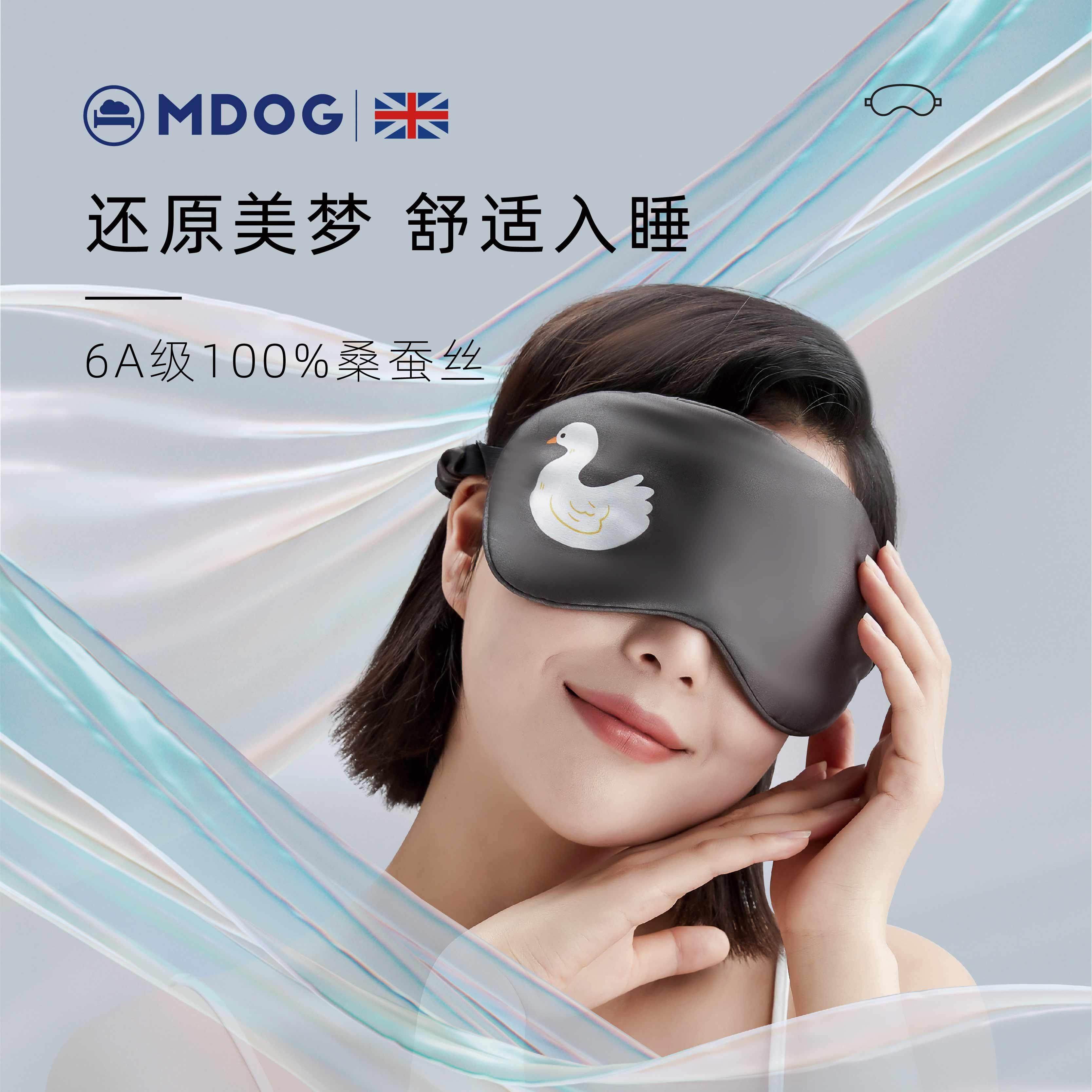 米度狗动物真丝眼罩睡眠遮光睡觉专用缓解眼疲劳男士女生卡通可爱