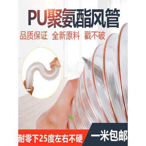 PU聚氨酯风管钢丝波纹软管耐高温排风吸尘管170/200/250壁厚1.2mm