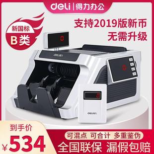 包邮 得16s点钞机支持2021新币小型办公家用便携力式 B类验钞机
