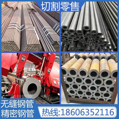 45号无缝钢管精密管零切Q345B大口径厚壁钢管空心圆管镀铬无缝管