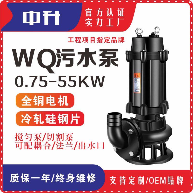 污水泵潜水排污泵380V抽粪泥浆1.5无堵塞2.2kw2寸3kw4kw7.5kw三相