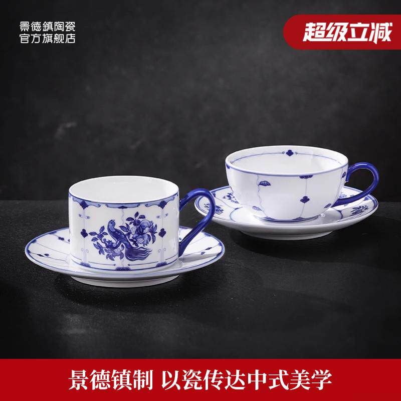 景德镇官方陶瓷青花中国风咖啡杯碟套装高档精致情侣对杯礼盒装