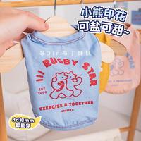布丁妹妹 寵物狗狗衣服泰迪比熊博美夏季春秋中小型犬薄款背心