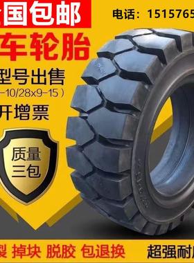 650-10实心胎 叉车轮胎 包邮6.50-10 NHS 3吨杭叉 合力 龙工后轮